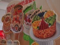 -味多美蛋糕(霍营地铁店)