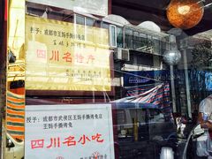 -王妈手撕烤兔
