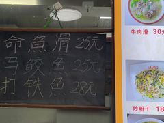 -福清滑(乐南公寓店)