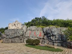 -茅山东方盐湖城景区