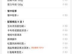 -王品牛排(杭州大厦店)