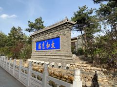 -爱新觉罗皇家博物院