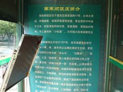 -南来顺饭庄·清真(南菜园店)