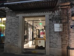 门面-小城故事·地道宁波味(月湖盛园店)