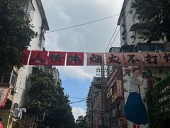 -小罗子汤店(大士院总店)