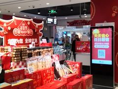 -盒马鲜生(文景博乐里购物广场店)