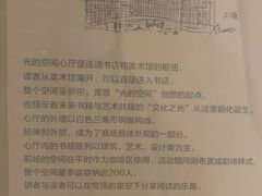 -新华文创·光的空间