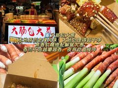 -大学城夜市