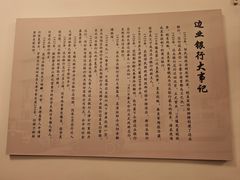 -沈阳金融博物馆