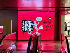 -上海K11购物艺术中心