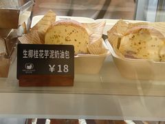 生椰桂花芋泥奶油包-面包日报