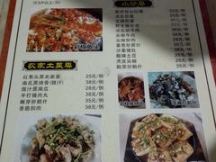 菜单-桃姐农庄老字号(从化温泉店)