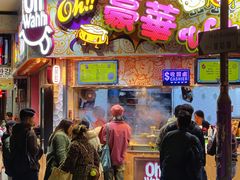 -豪華小食.華記
