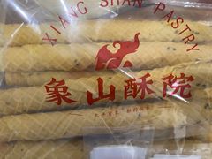 -象山酥院(深圳北站店)