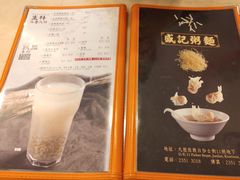 -盛记粥面(佐敦店)