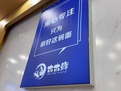 -木木鲜海鲜面(天一店)