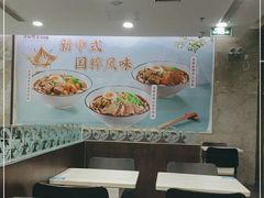 -康师傅私房牛肉面(北京南站店)