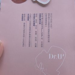 点击看大图 -Dr.U博士医疗美容医院