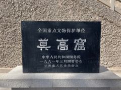 -敦煌莫高窟