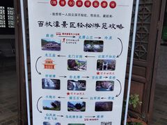 -百杖潭景区