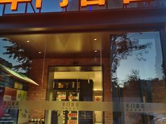 -羊门客在·烤盐池滩羊·川菜