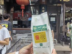 -张一元(总店)