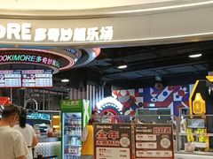 -龙湖南京江北天街
