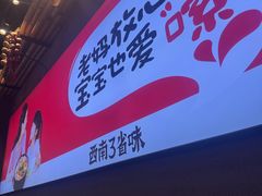 -老妈米线(木渎影视城店)