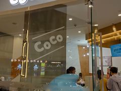 门面-CoCo都可(万达广场店)