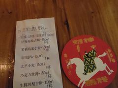 -北平机器Peiping Machine(方家店)