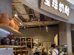 -宝珠奶酪(长宁金虹桥店)