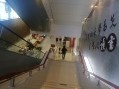 -新华书店(南通和平桥店)