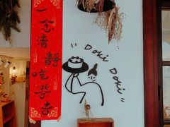 用餐区-dokidoki
