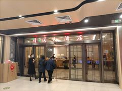 -金时代顺风大酒店(临港百联店)