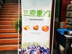 -老黄家(丰原街店)