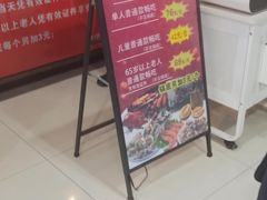 -聚盛源蒸汽海鲜火锅烤肉自助(巨川金海岸购物广场店)