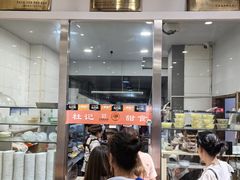 -杜记甜食(大众巷店)