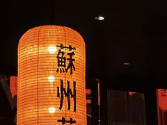 -吴越荣记苏州菜·松鼠桂鱼(月光码头店)