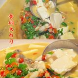 🌶️为了这口鲜鱼🐟汤 都给我冲‼️