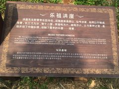 -洪崖丹井