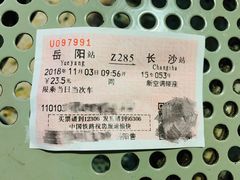 -岳阳站