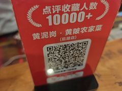 -黄泥岗·黄陂农家菜(百步亭店)