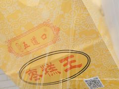 -五道口枣糕王(成府路店)