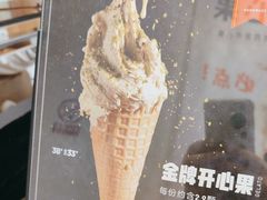 -野人先生现做冰淇淋(北京顺义祥云小镇店)