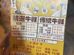 -老day牛杂(官也街总店)