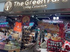 -The Green Party(嘉里中心店)