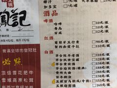 -禧鳳記·猪肚鸡火锅(玖洲道店)