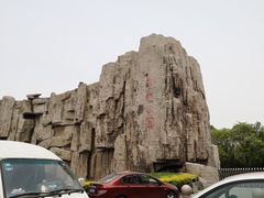 -森林公园(尖草坪区)
