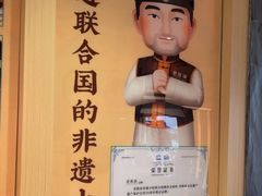 -老淮滨-蚌埠非遗小吃(淮河路店)