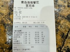 -良友·海鲜青岛菜·海肠捞饭(五四广场店)
